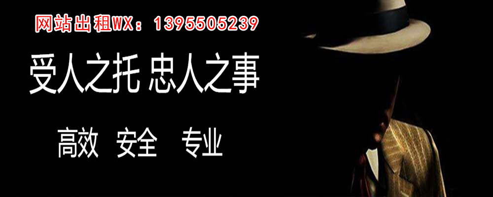 石家庄调查事务所